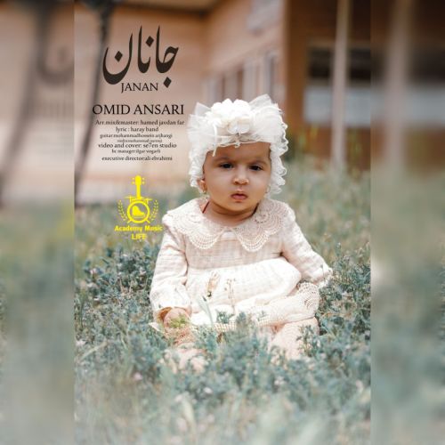 دانلود اهنگ امید انصاری جانان